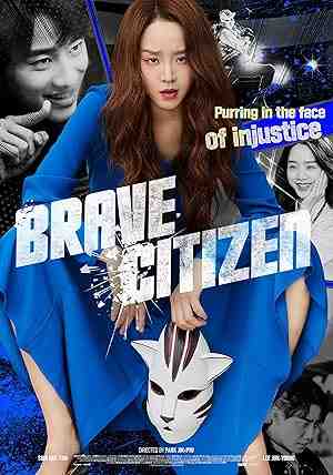 Brave Citizen (2023) vj ulio Shin Hye-sun